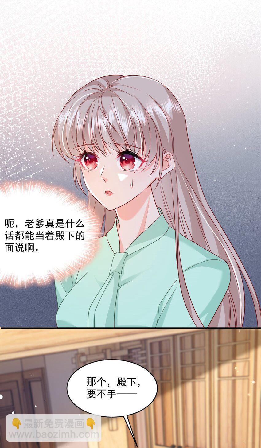 53 花式宠妻-第55话