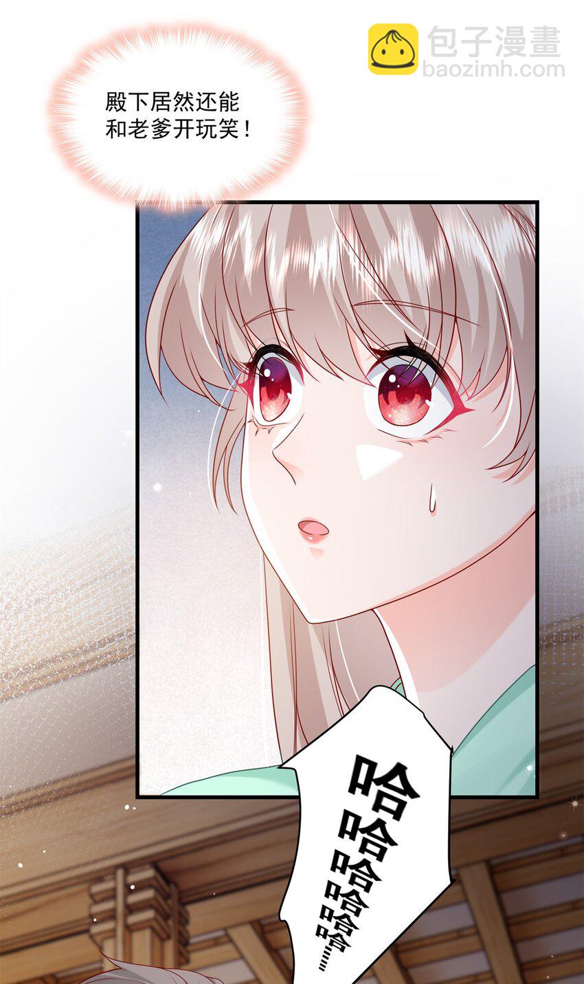 53 花式宠妻-第55话