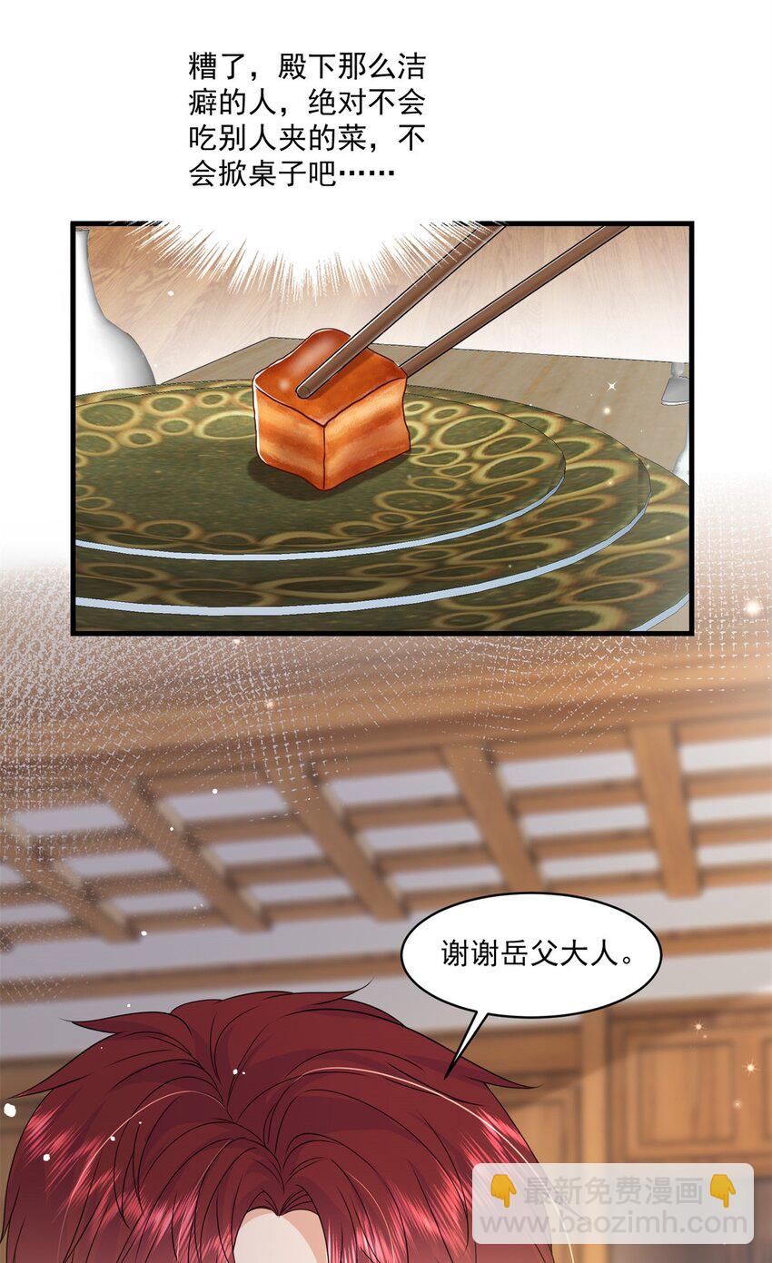 53 花式宠妻-第55话