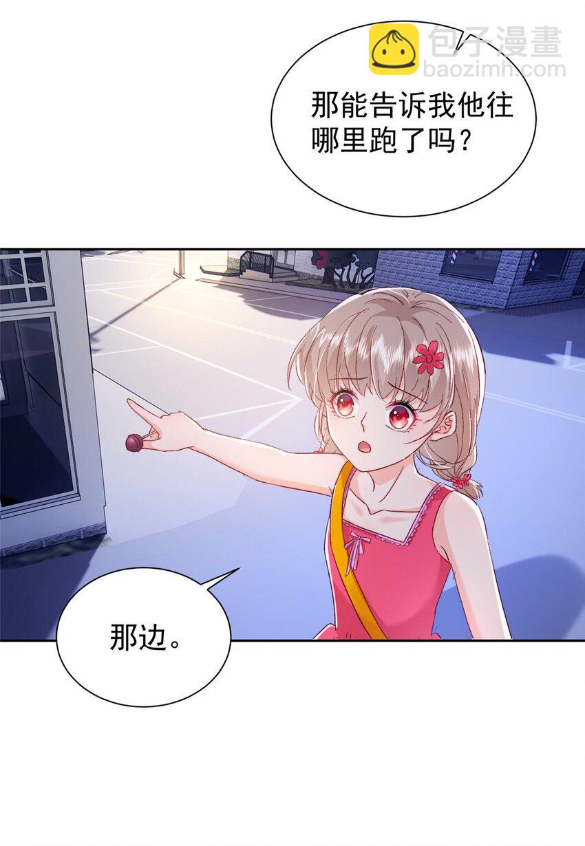 55 和沙沙的初遇(1/2)-第57话