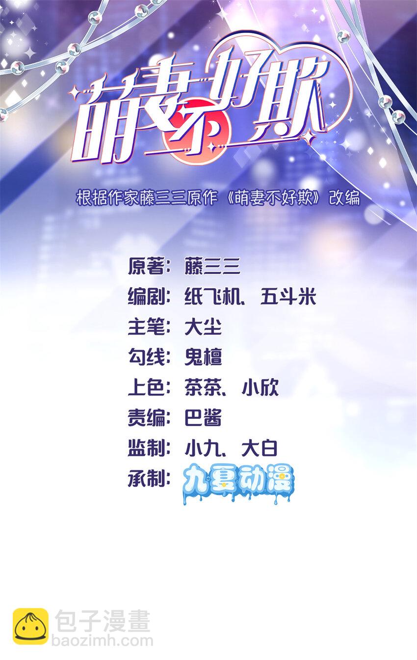 55 和沙沙的初遇(1/2)-第57话