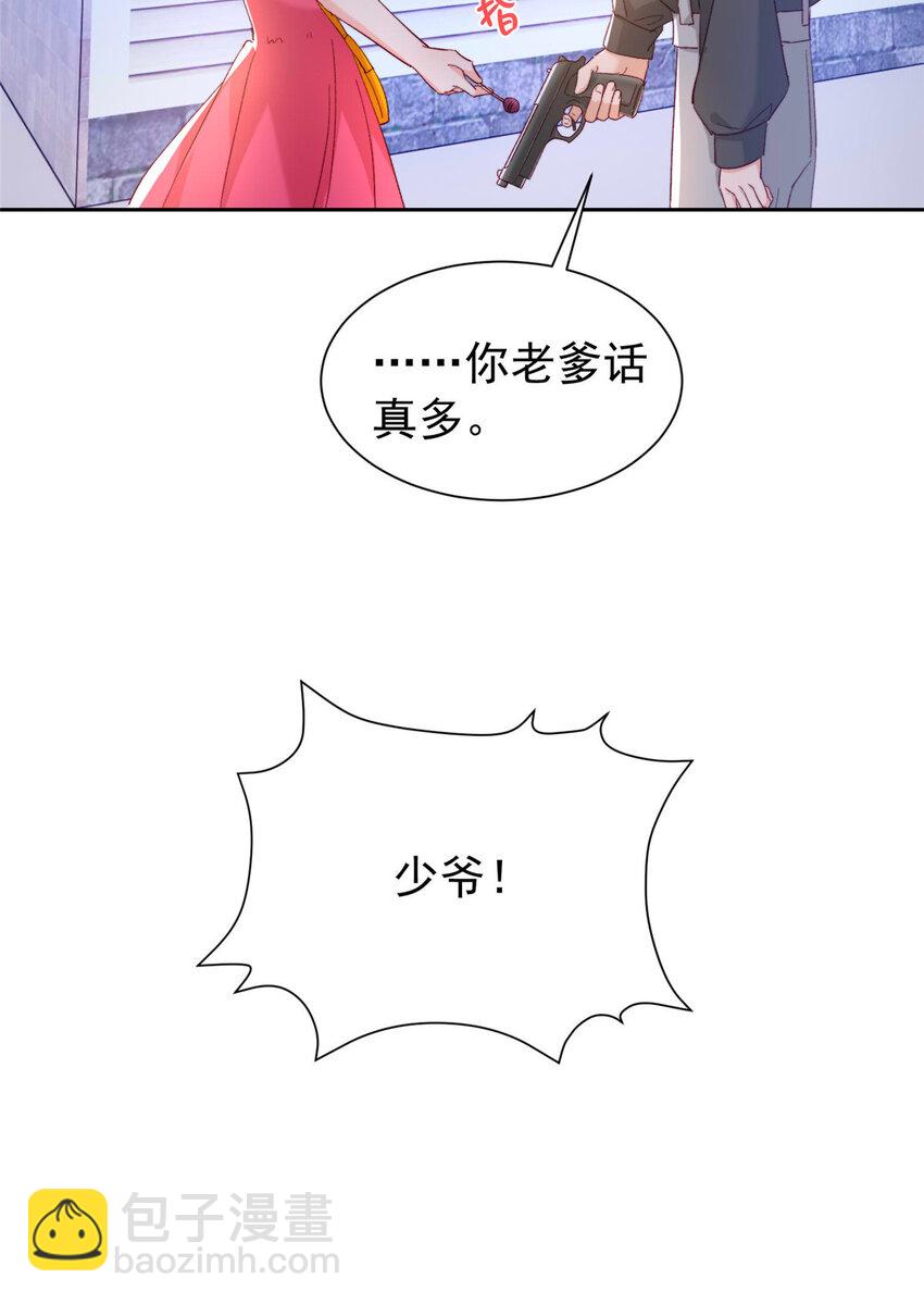 55 和沙沙的初遇(1/2)-第57话