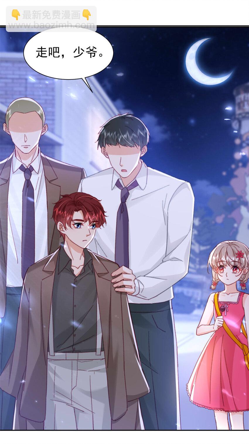 55 和沙沙的初遇(1/2)-第57话