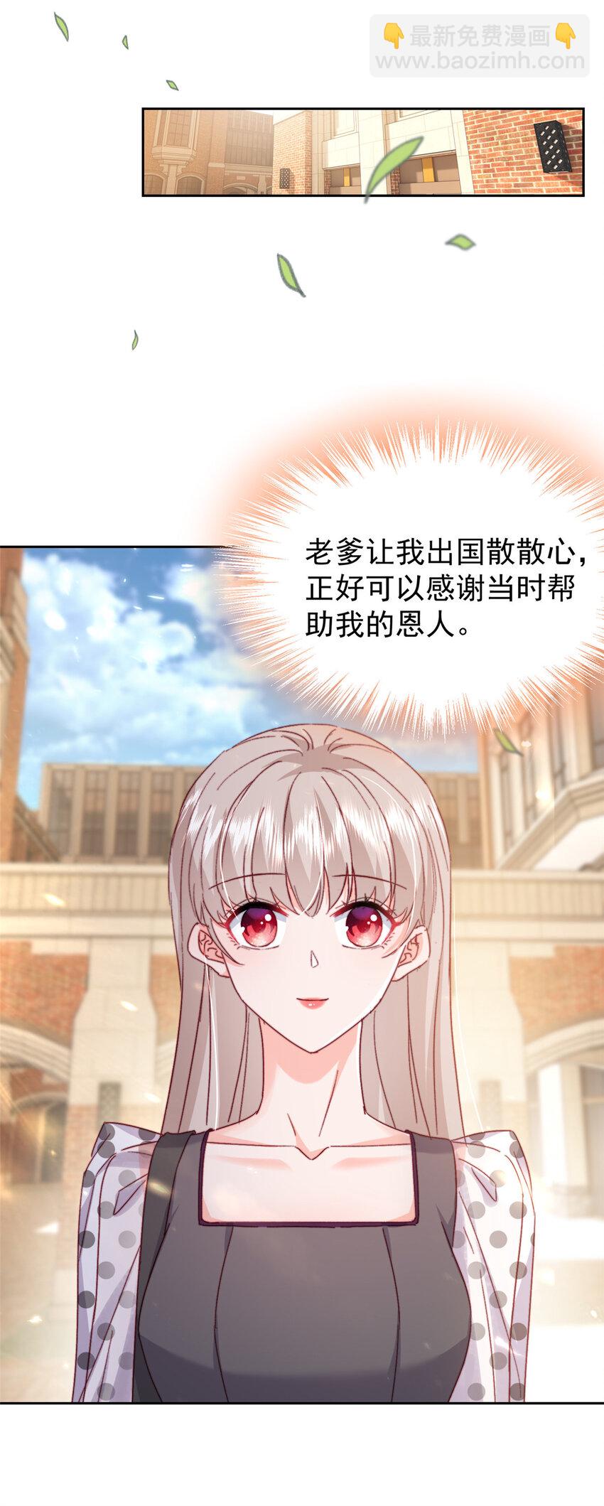 55 和沙沙的初遇(1/2)-第57话
