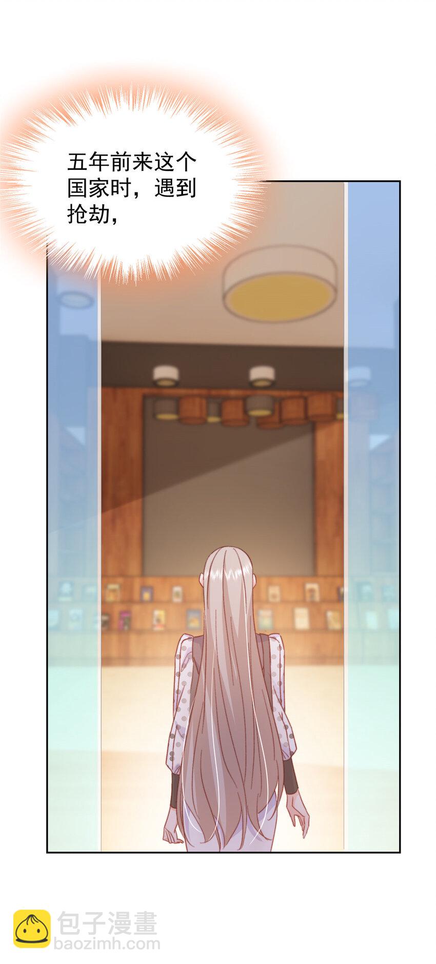 55 和沙沙的初遇(1/2)-第57话