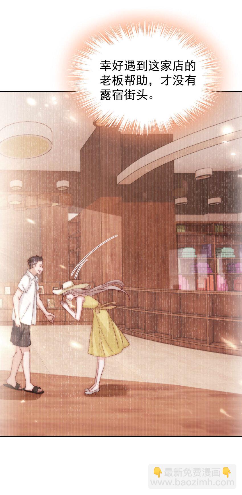 55 和沙沙的初遇(1/2)-第57话