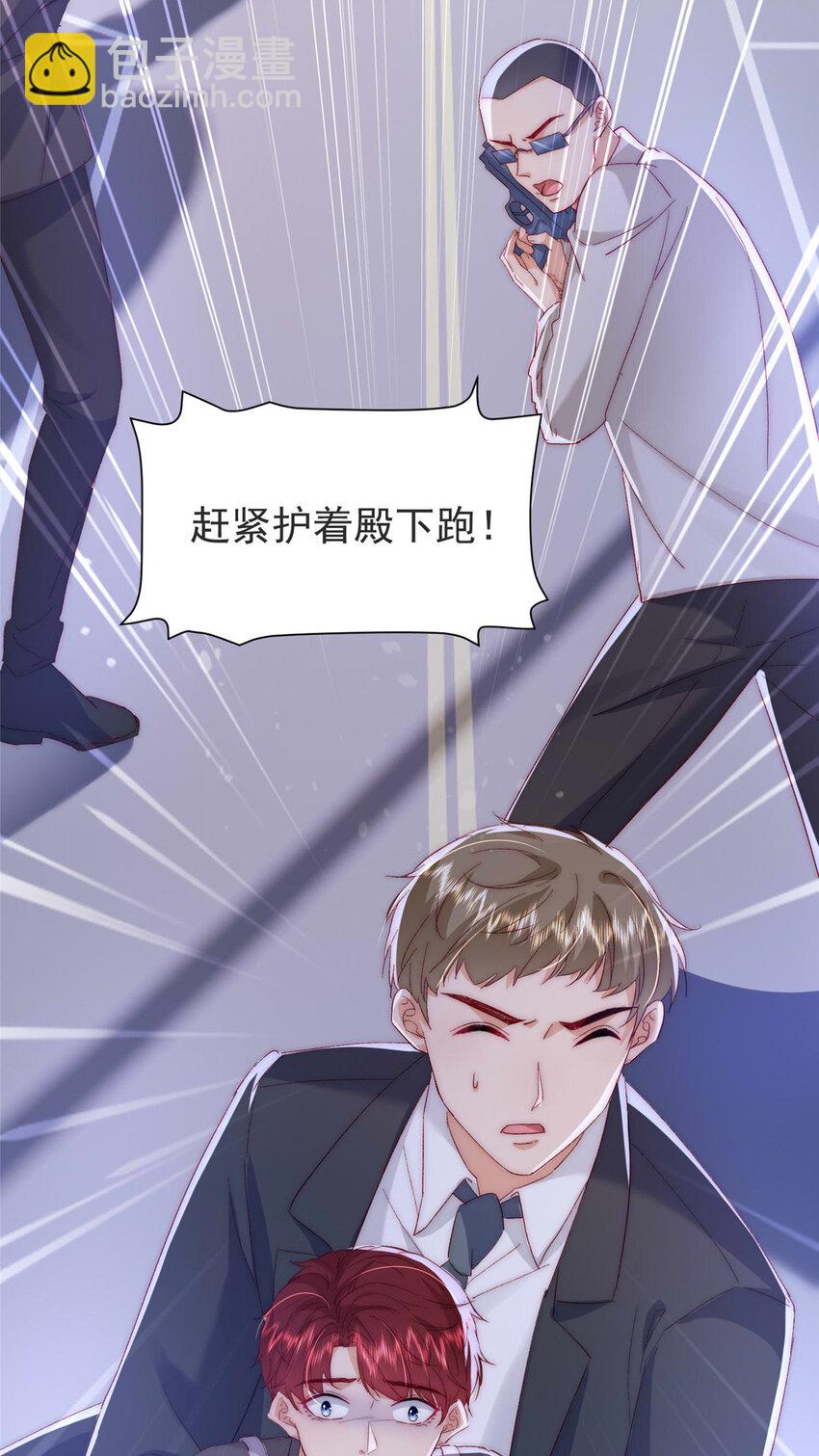 55 和沙沙的初遇(1/2)-第57话