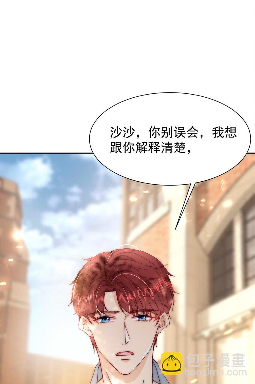 55 和沙沙的初遇(1/2)-第57话