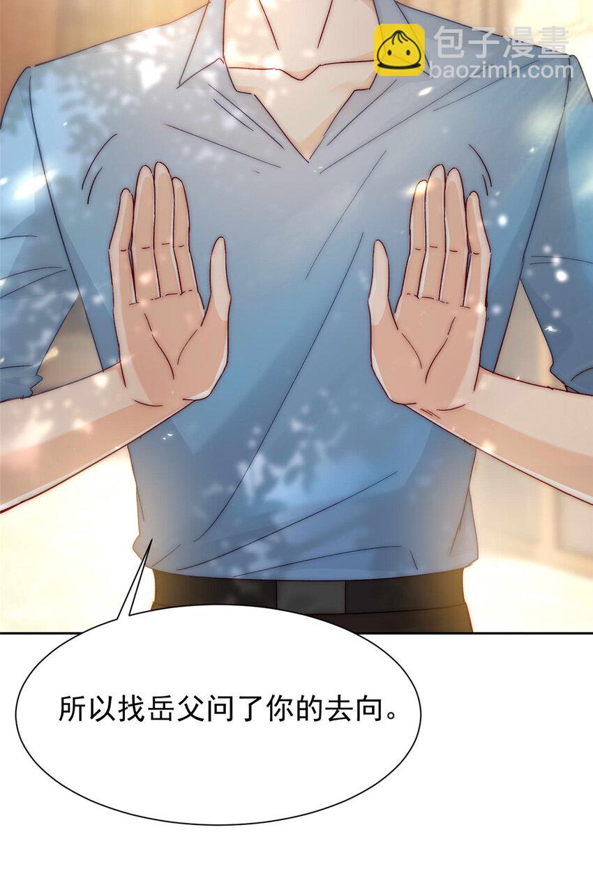55 和沙沙的初遇(1/2)-第57话
