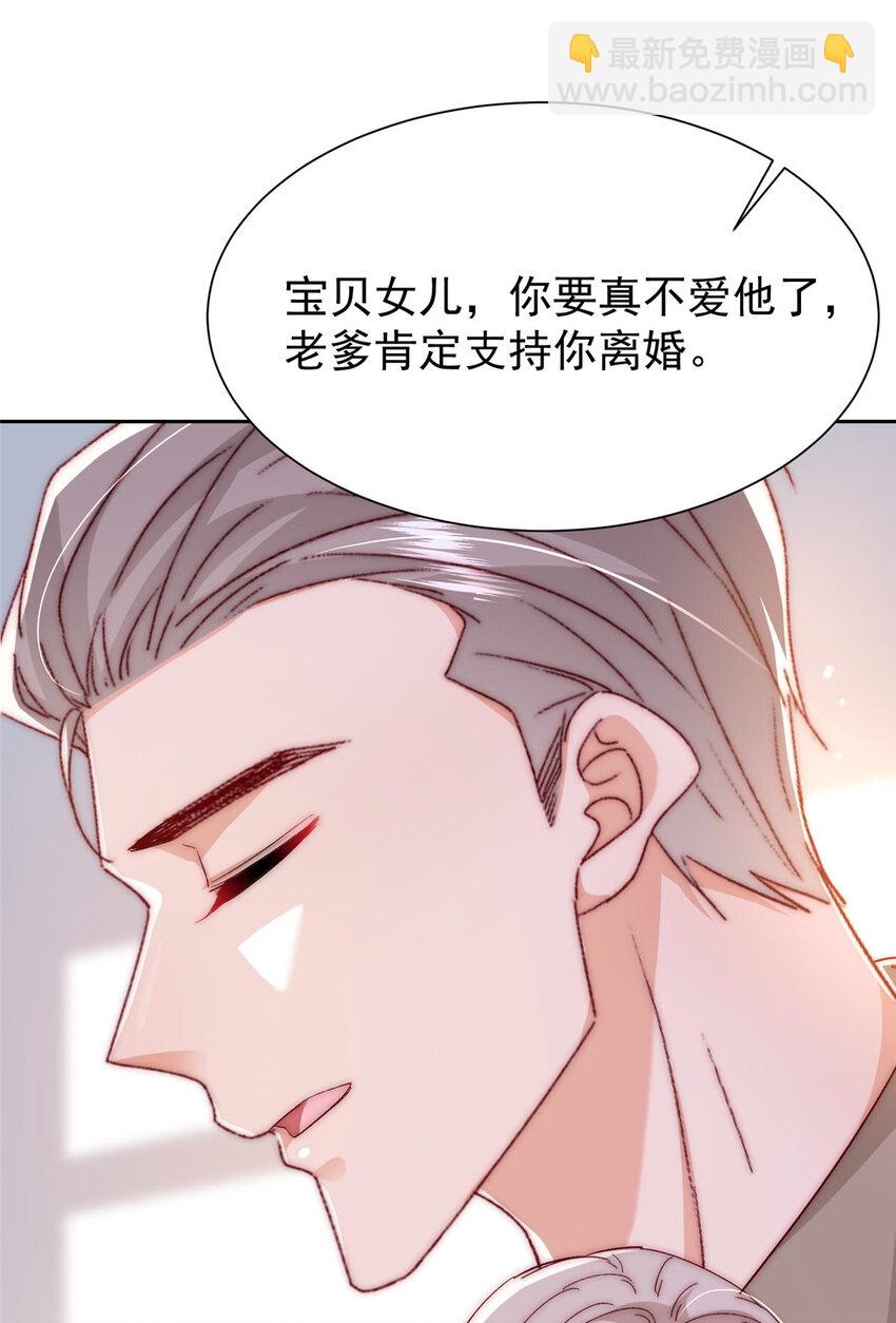 55 和沙沙的初遇(1/2)-第57话