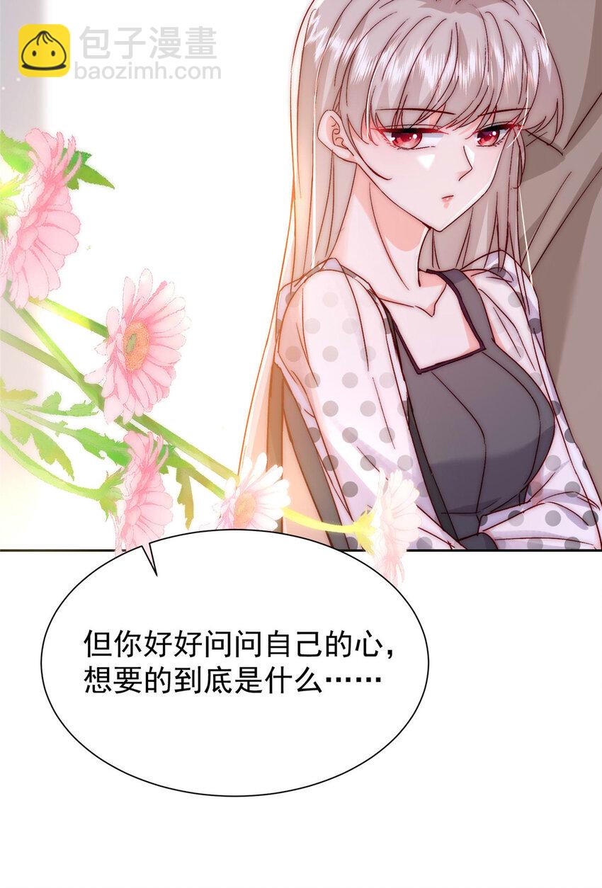 55 和沙沙的初遇(1/2)-第57话