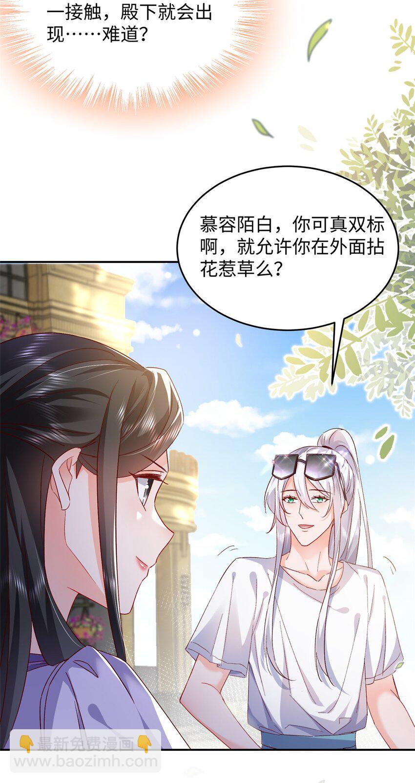 57 骨髓移植？我不愿意！(1/2)-第59话