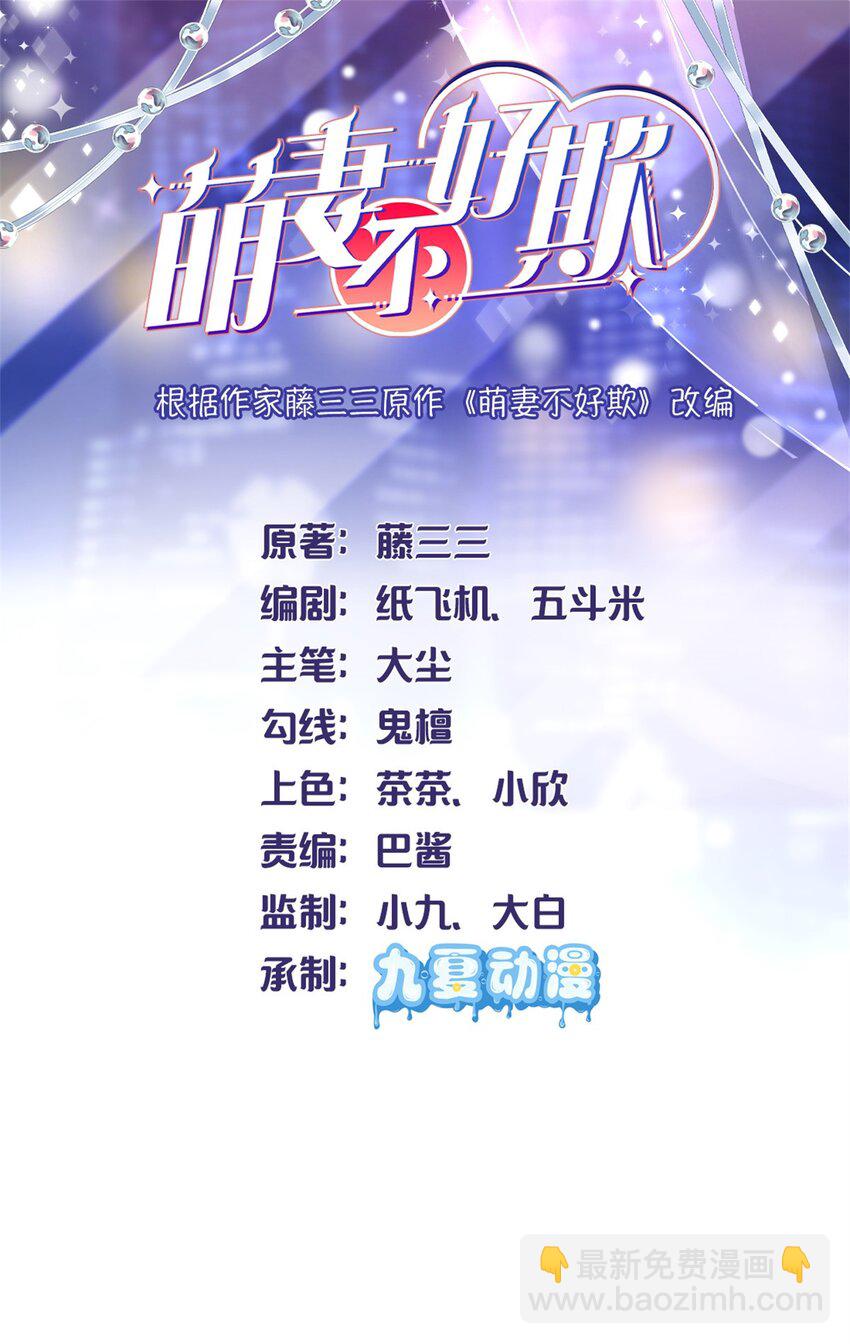 57 骨髓移植？我不愿意！(1/2)-第59话
