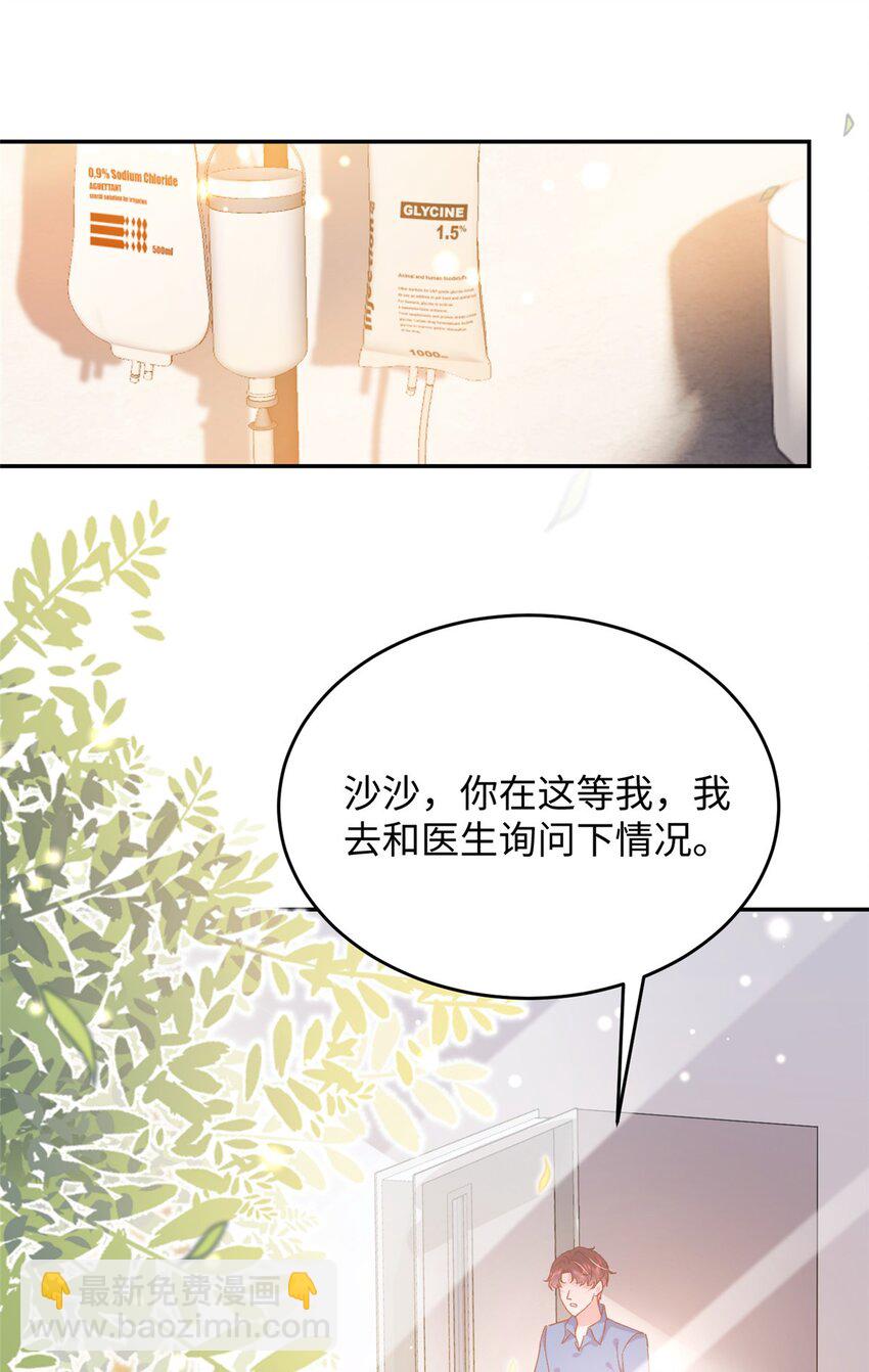 57 骨髓移植？我不愿意！(1/2)-第59话