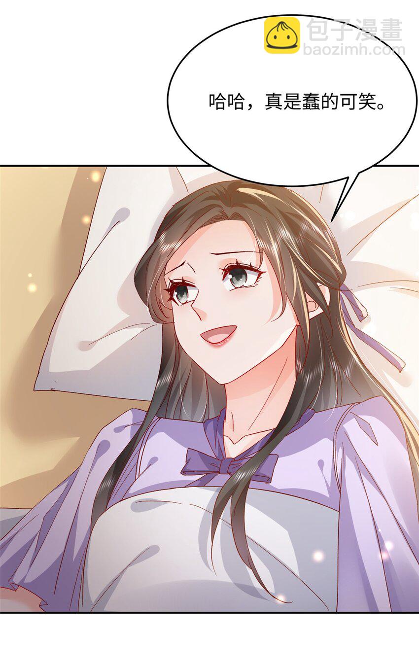 57 骨髓移植？我不愿意！(1/2)-第59话