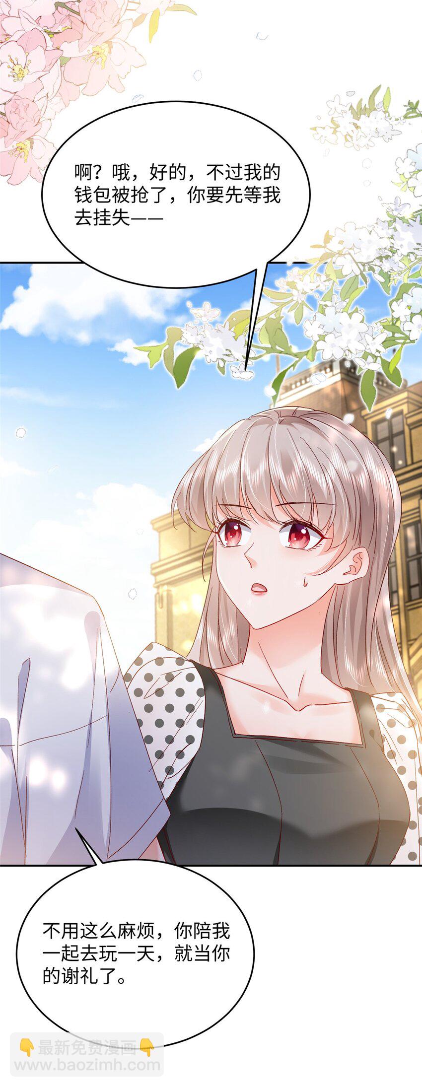 57 骨髓移植？我不愿意！(1/2)-第59话