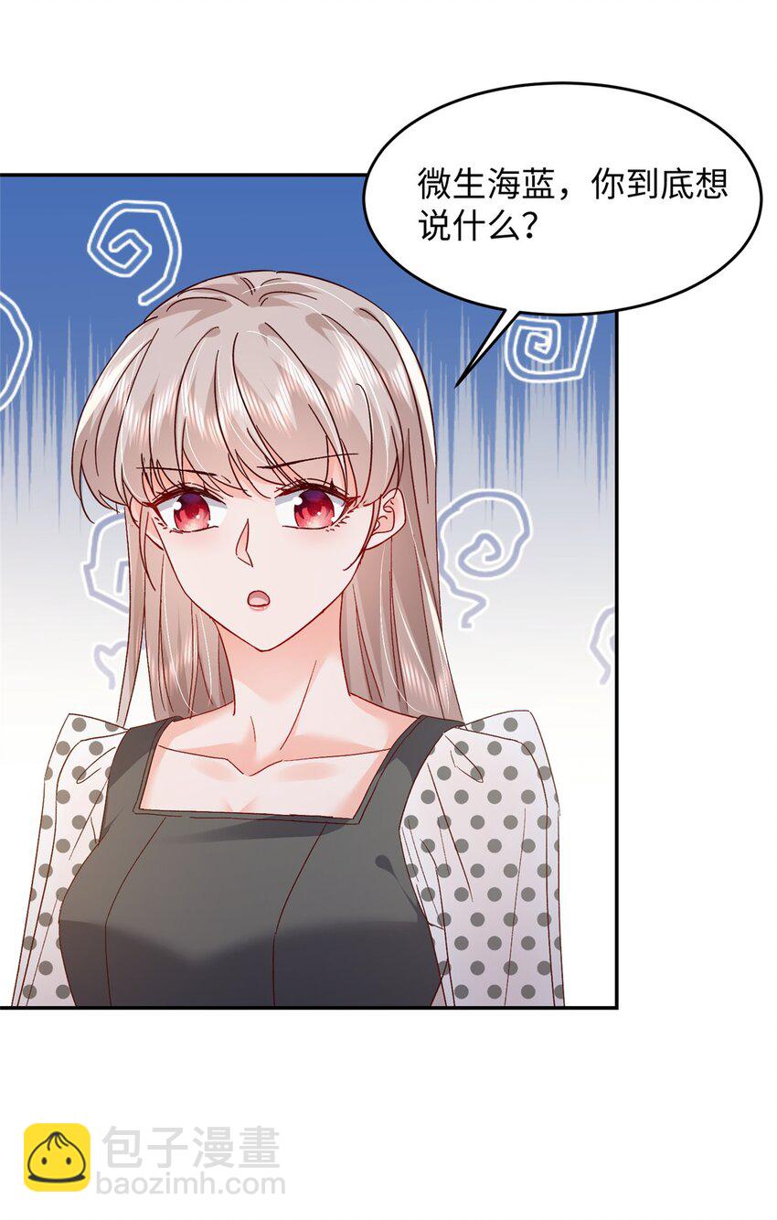 57 骨髓移植？我不愿意！(1/2)-第59话