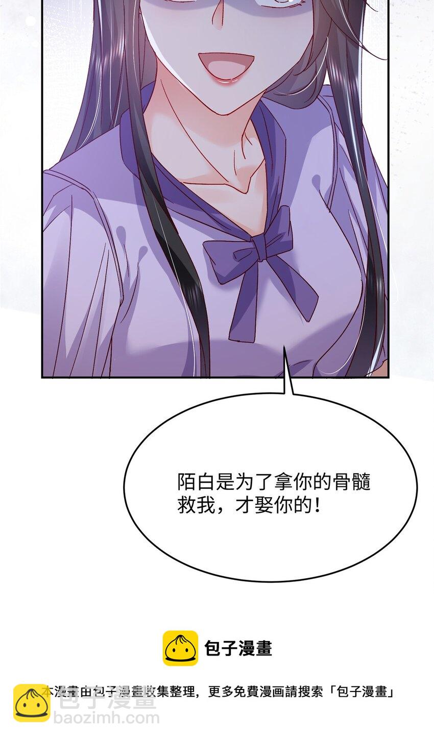 57 骨髓移植？我不愿意！(1/2)-第59话
