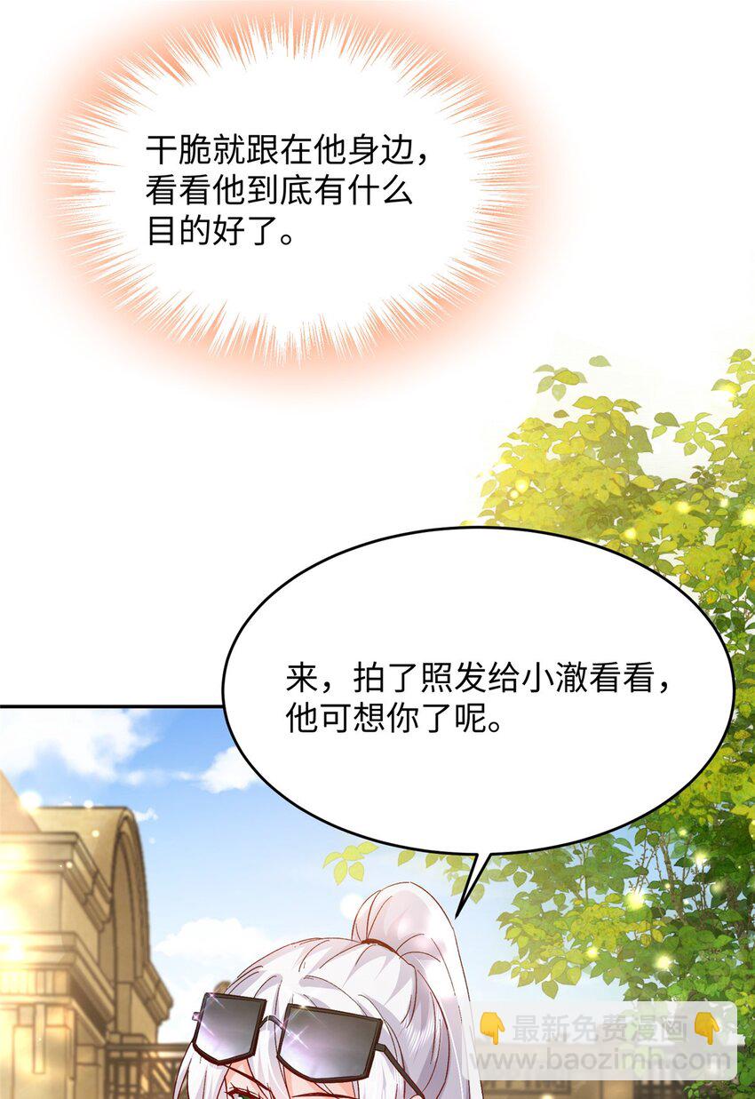 57 骨髓移植？我不愿意！(1/2)-第59话