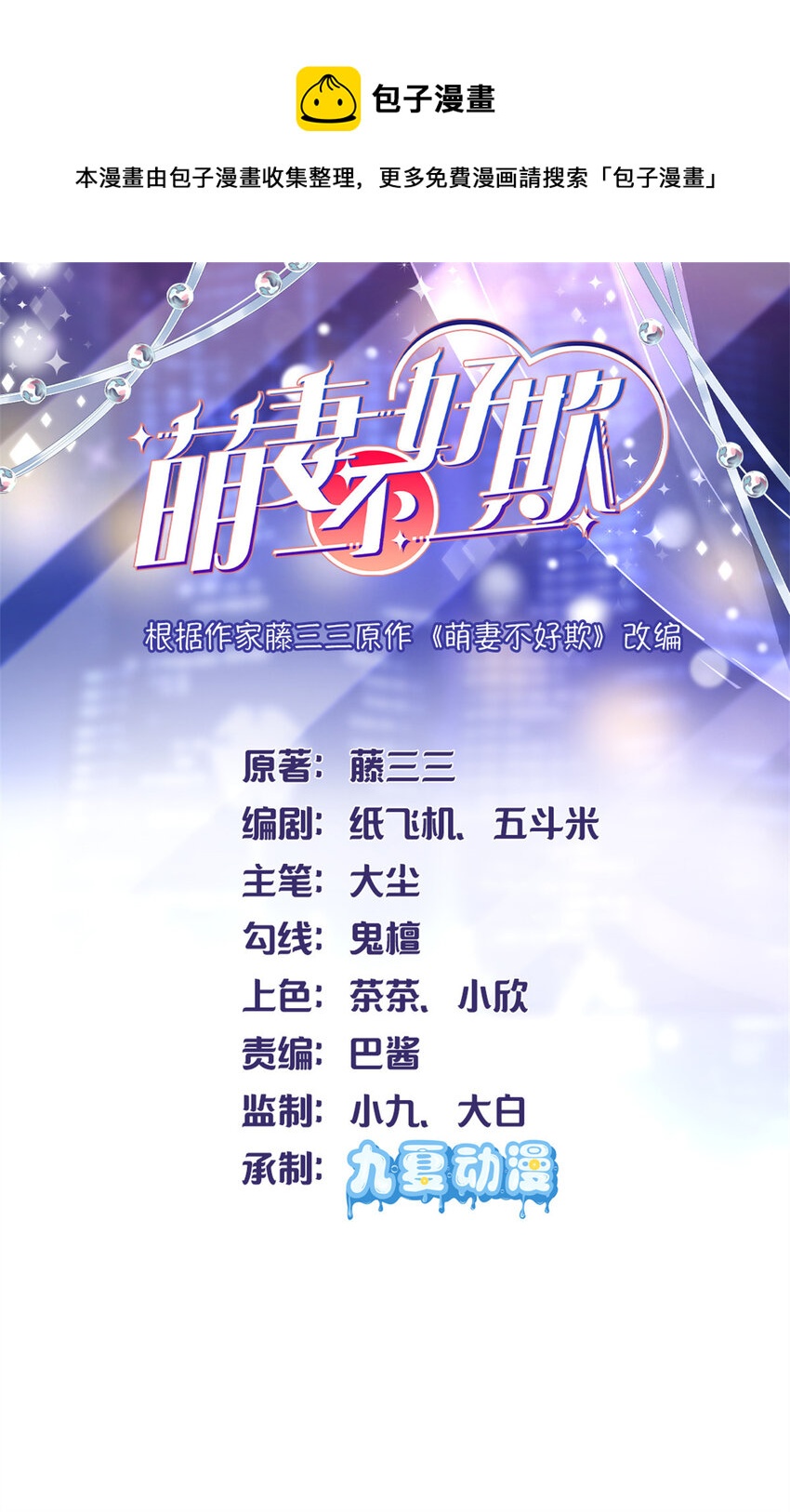 59 爸爸出车祸？！(1/2)-第61话