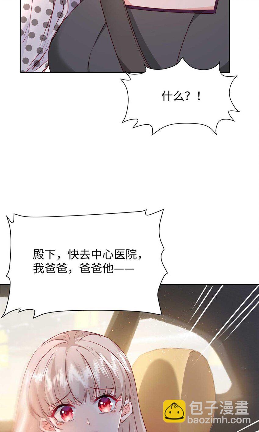 59 爸爸出车祸？！(1/2)-第61话