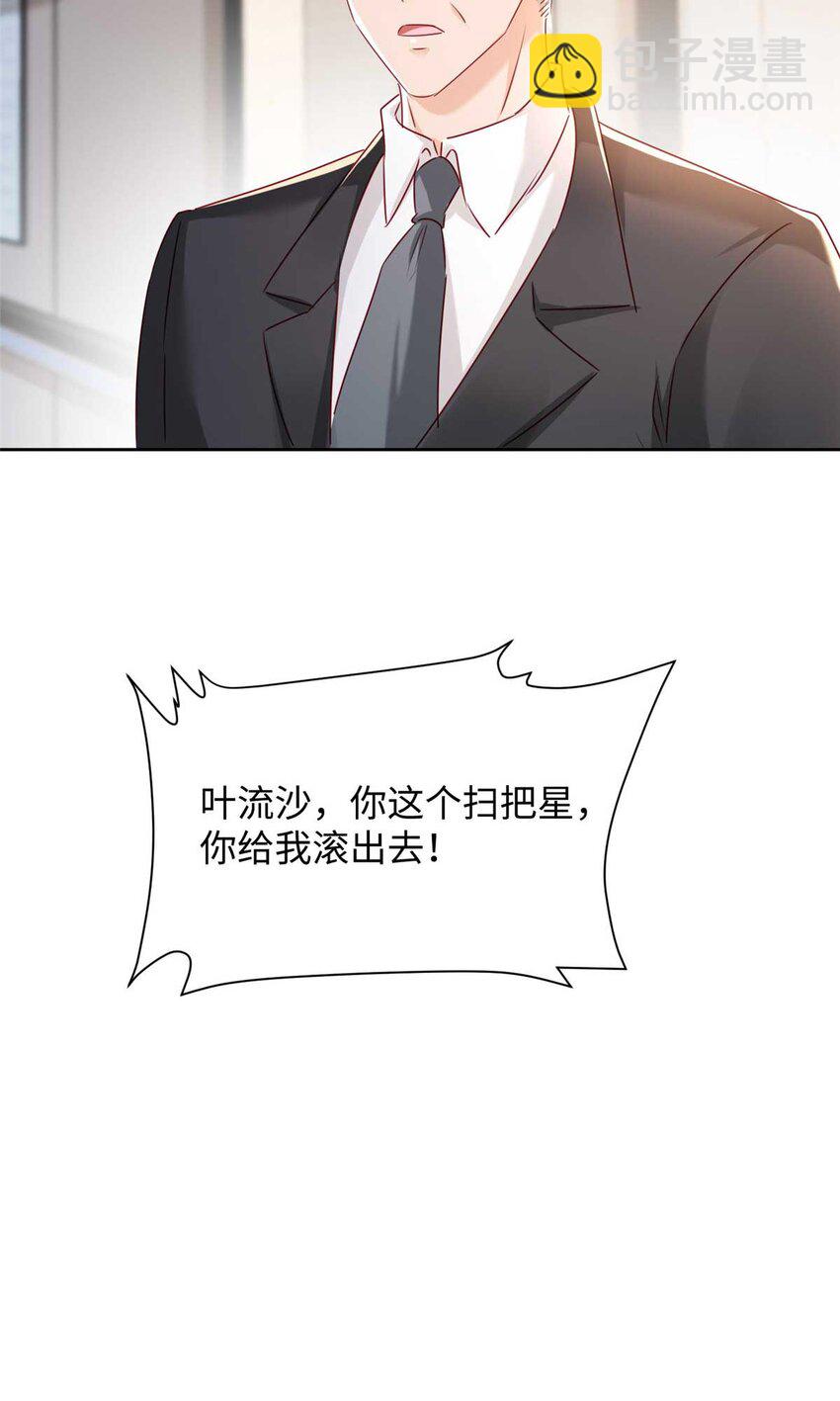 59 爸爸出车祸？！(1/2)-第61话