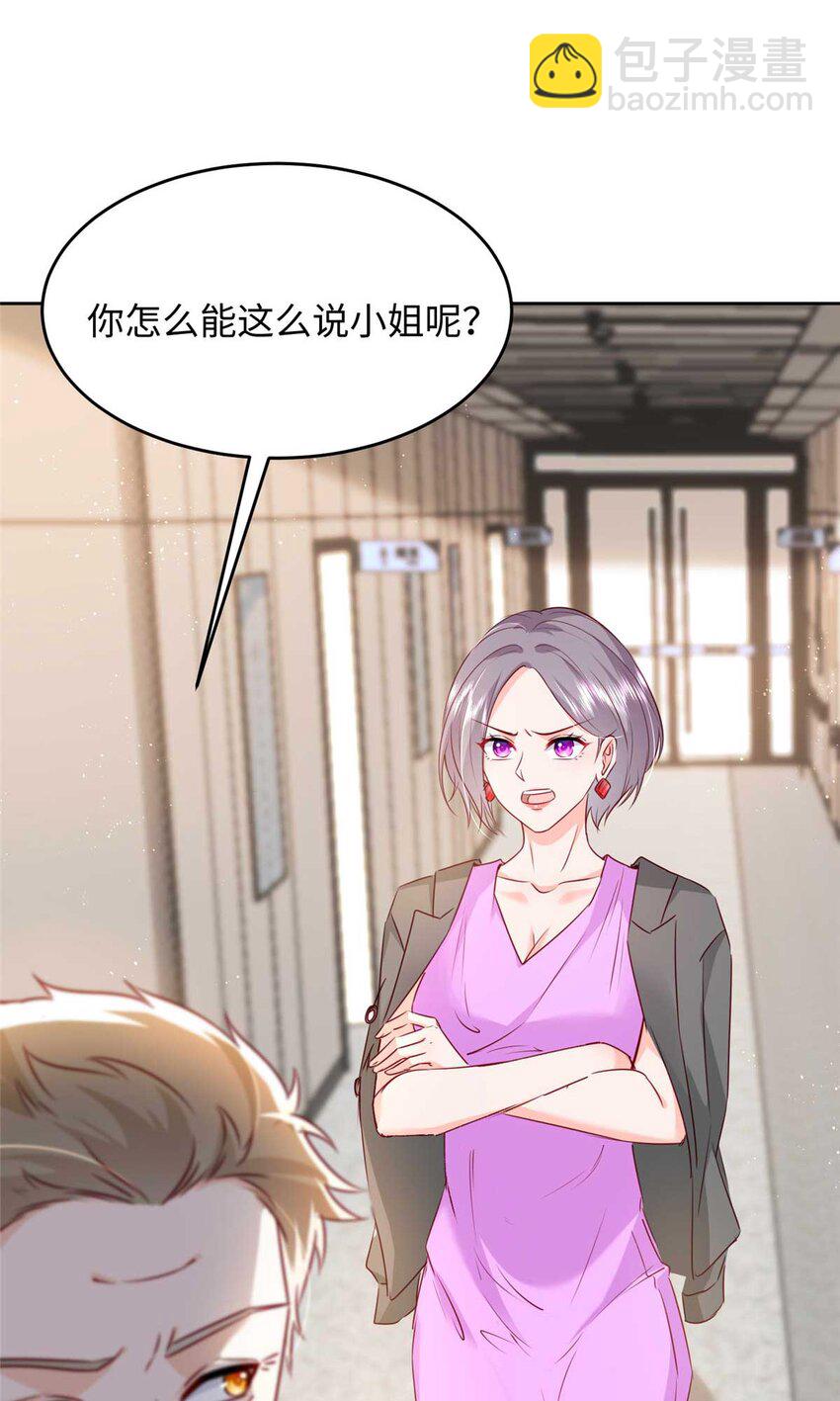 59 爸爸出车祸？！(1/2)-第61话