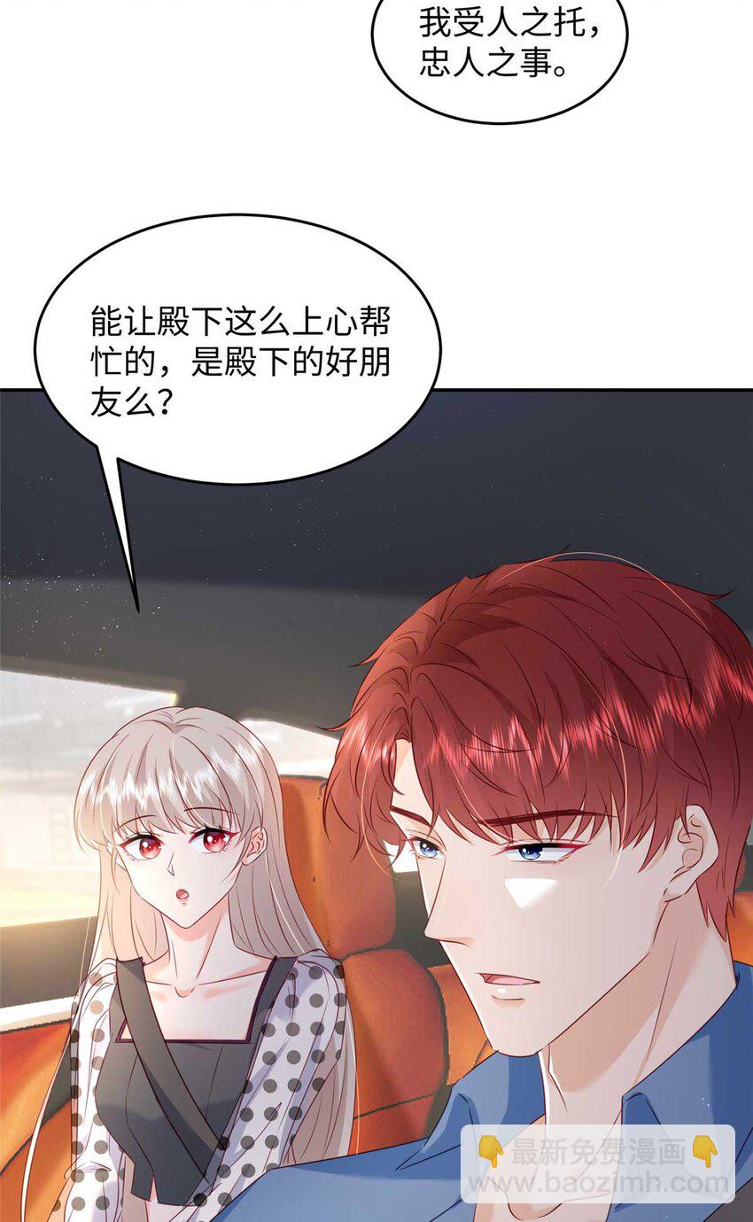 59 爸爸出车祸？！(1/2)-第61话
