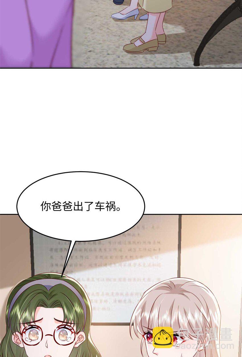 59 爸爸出车祸？！(1/2)-第61话