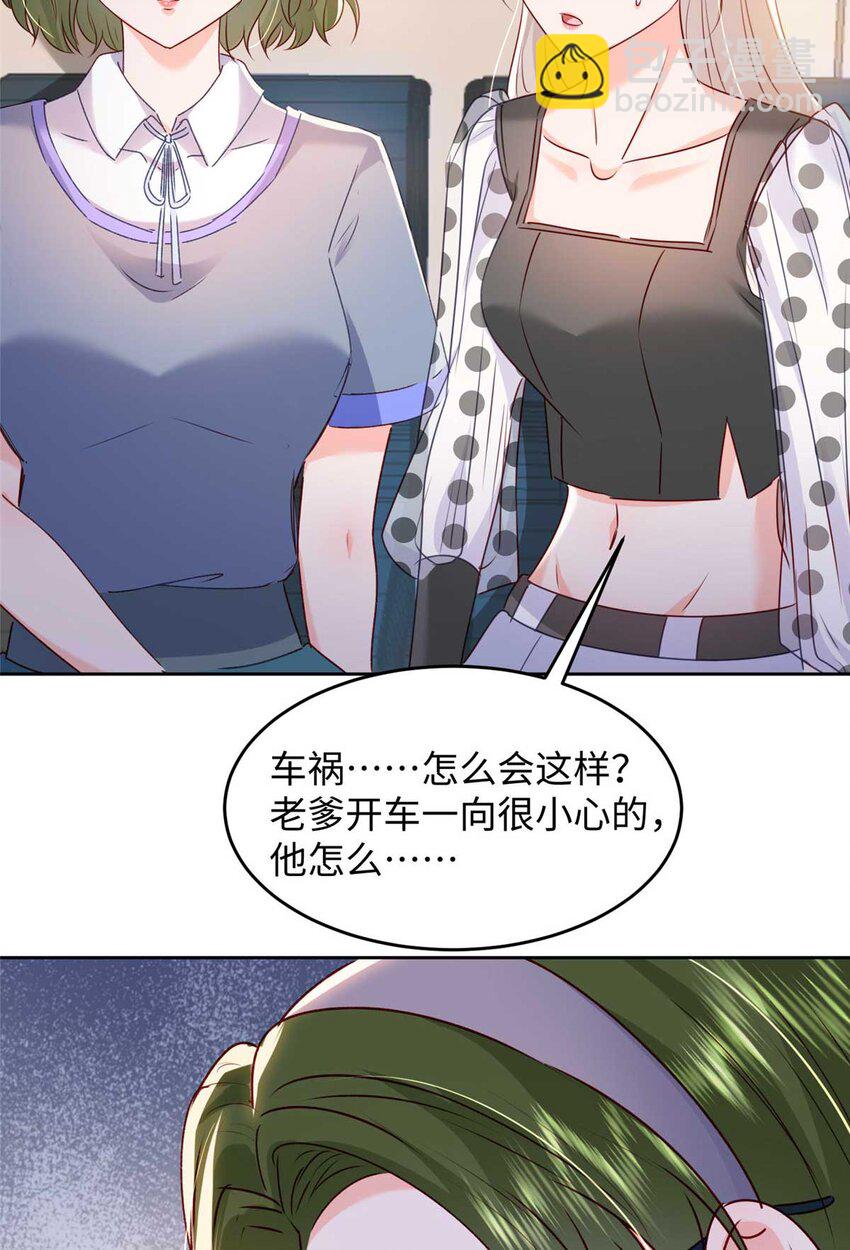 59 爸爸出车祸？！(1/2)-第61话