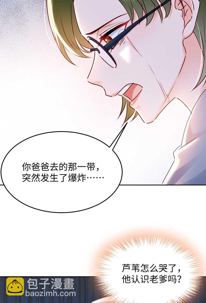 59 爸爸出车祸？！(1/2)-第61话