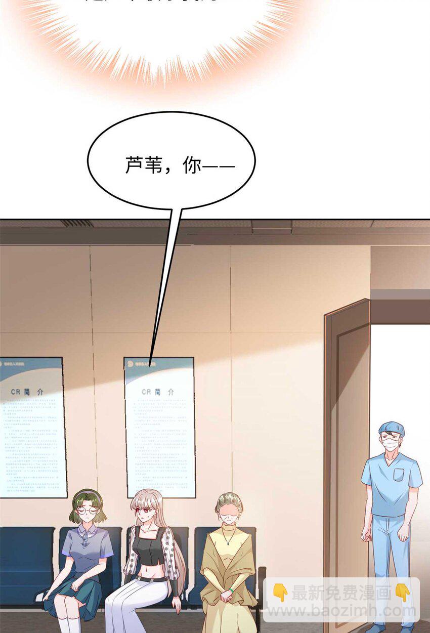 59 爸爸出车祸？！(1/2)-第61话