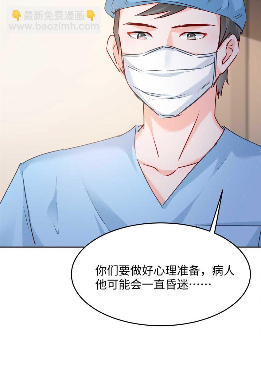 59 爸爸出车祸？！(1/2)-第61话