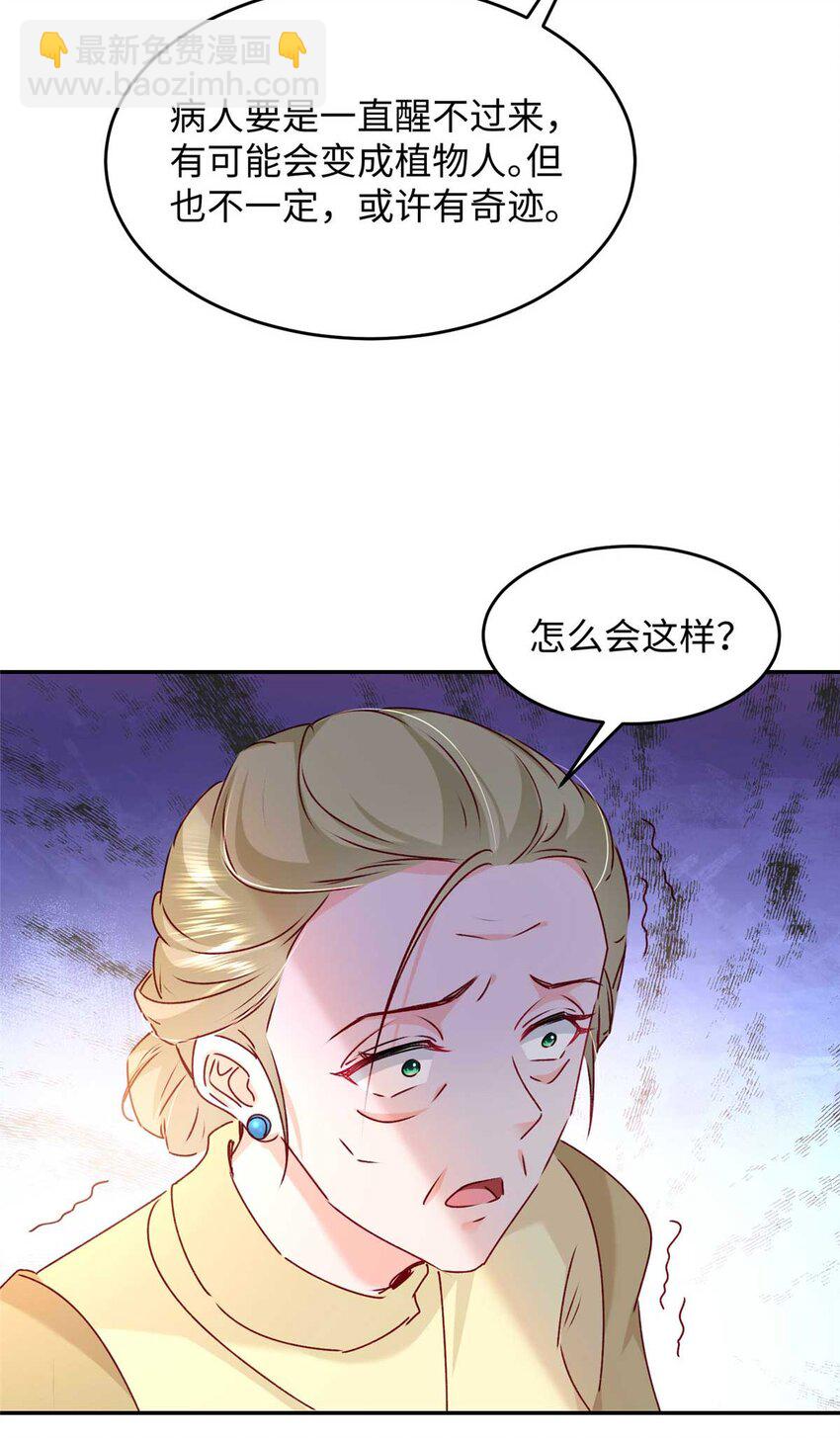 59 爸爸出车祸？！(1/2)-第61话