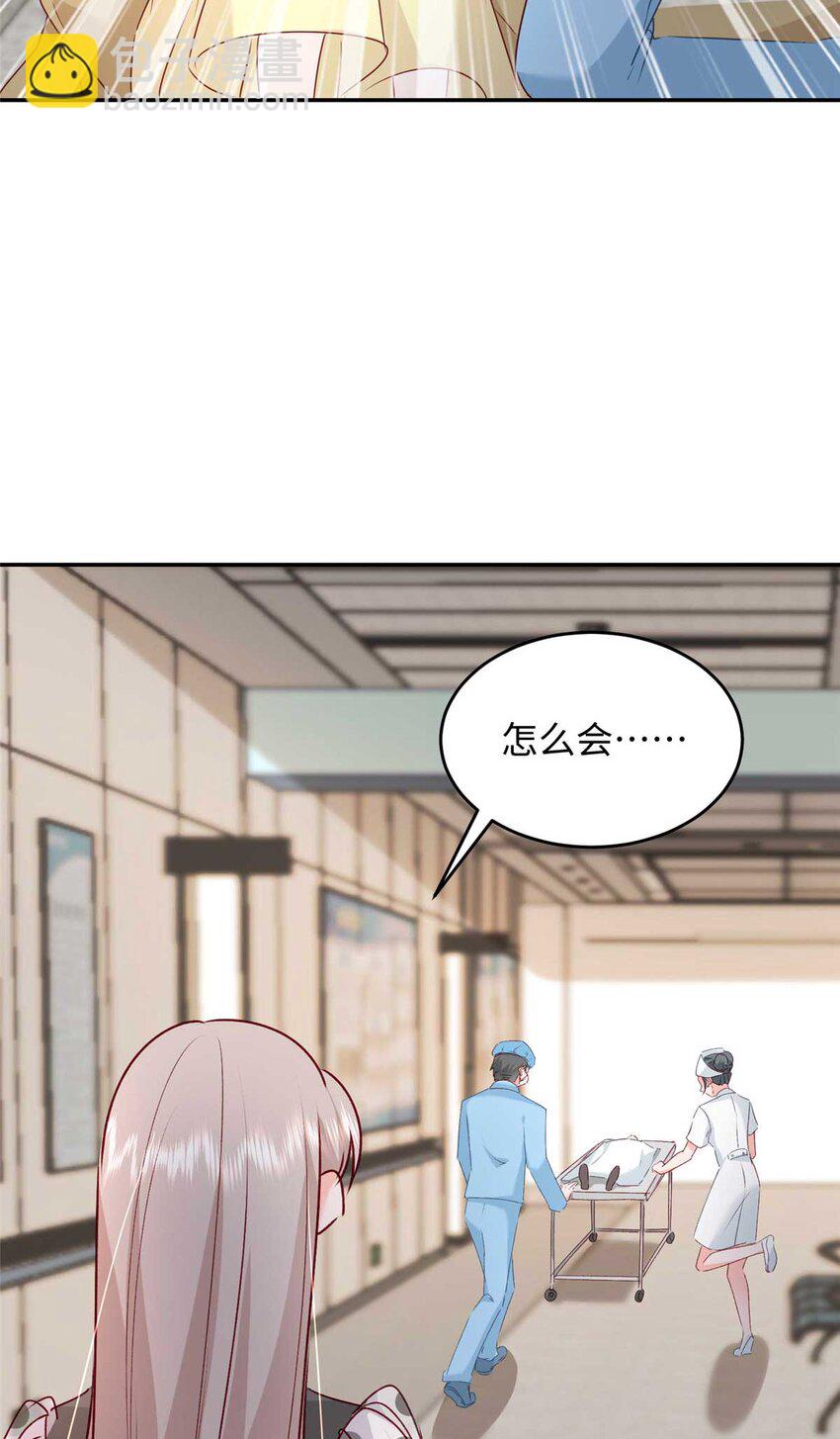 59 爸爸出车祸？！(1/2)-第61话