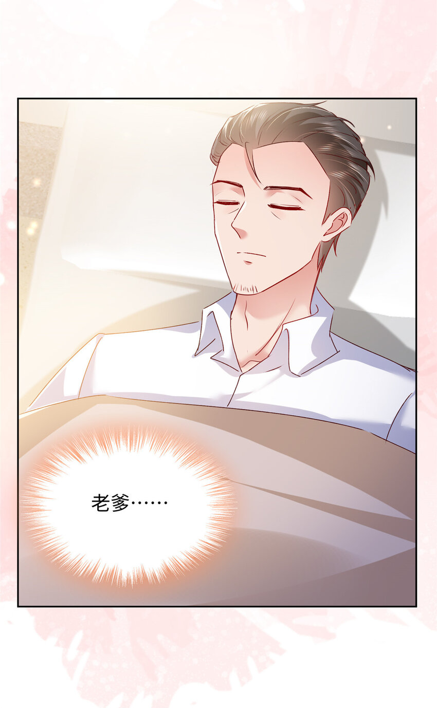 61 叶流沙，竞争董事长！-第63话