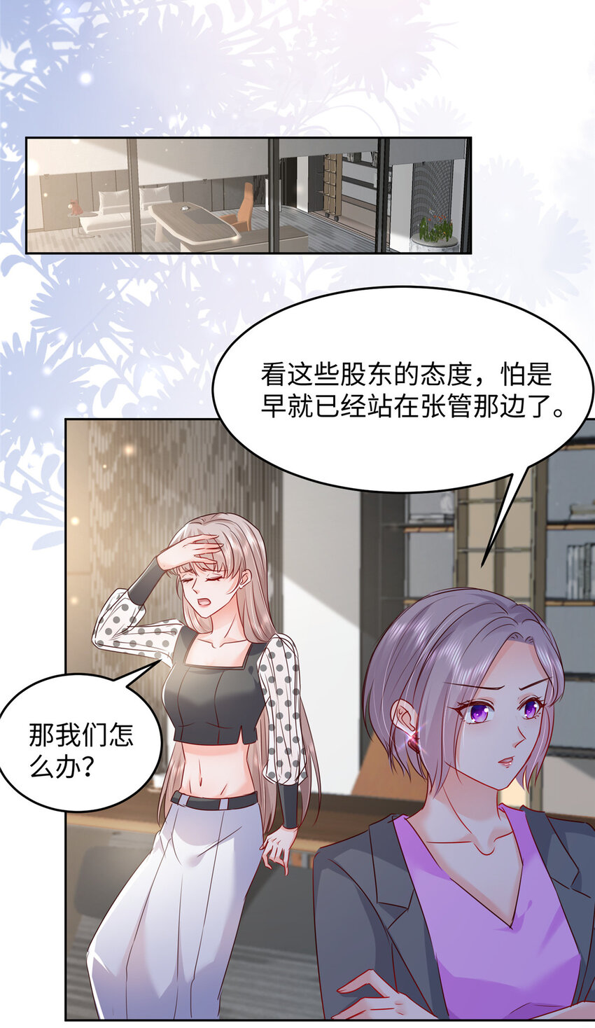 61 叶流沙，竞争董事长！-第63话