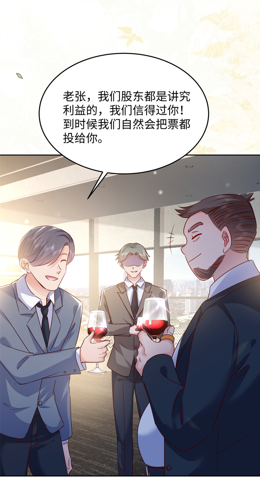 61 叶流沙，竞争董事长！-第63话