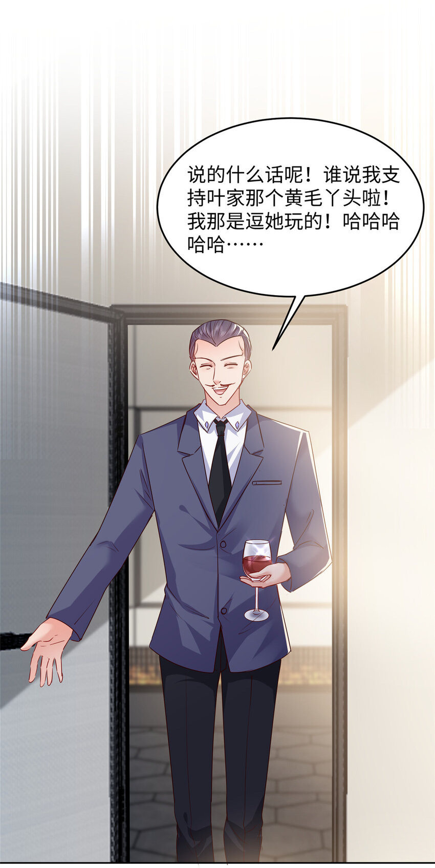 61 叶流沙，竞争董事长！-第63话