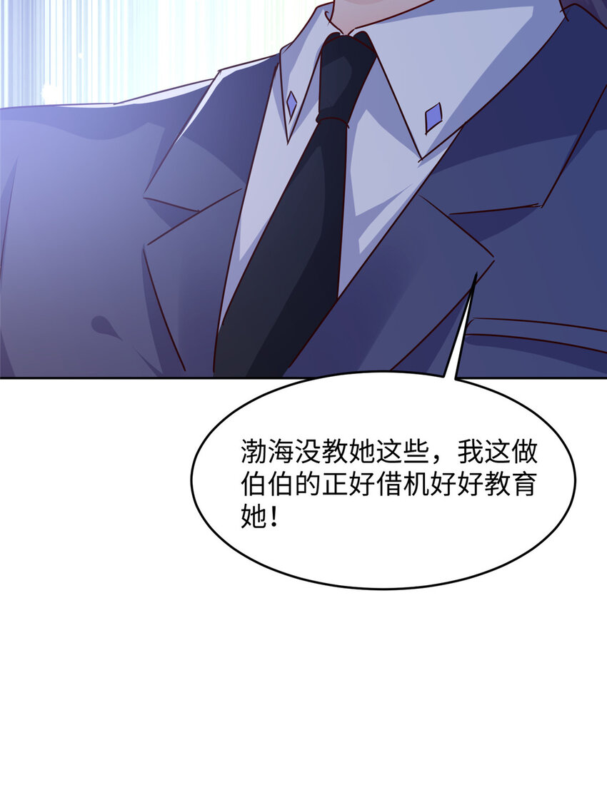 61 叶流沙，竞争董事长！-第63话