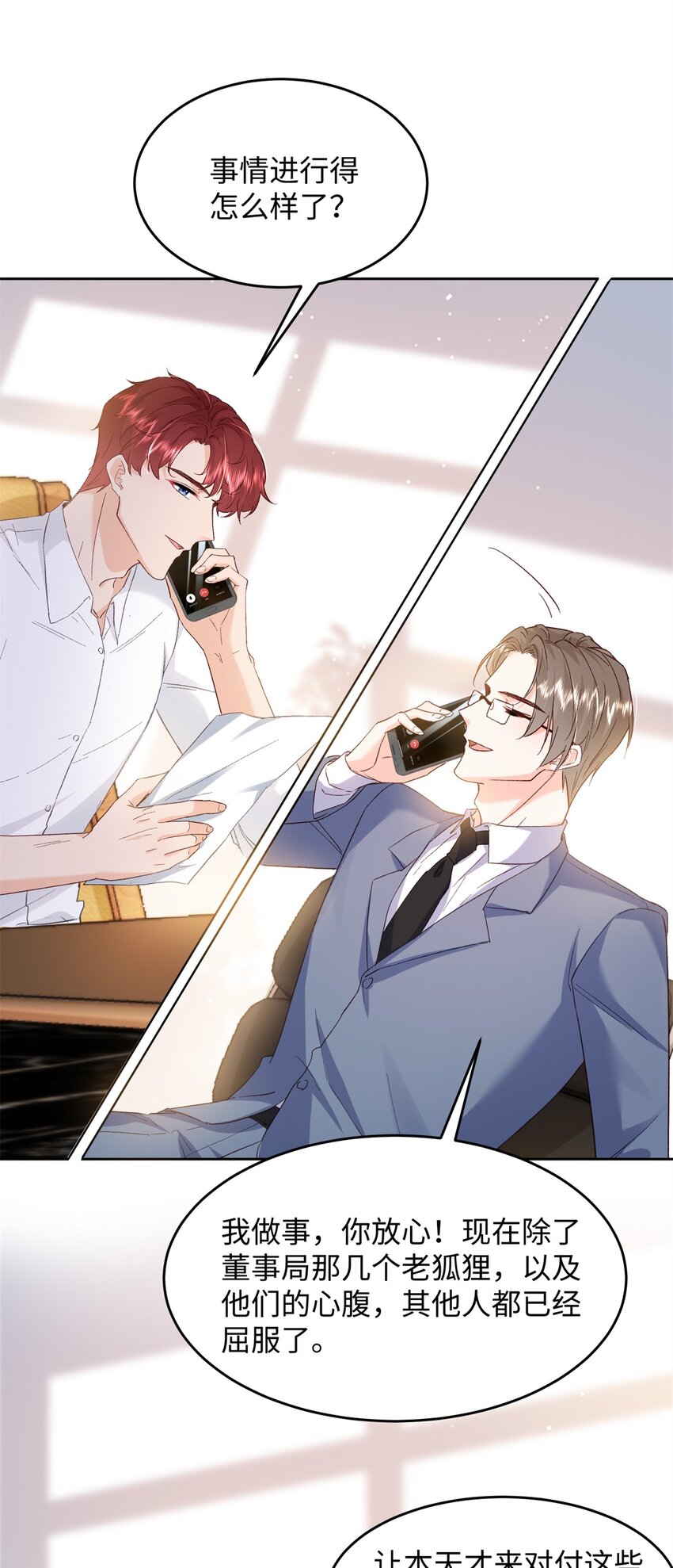 63 好，这个项目我接了！-第65话