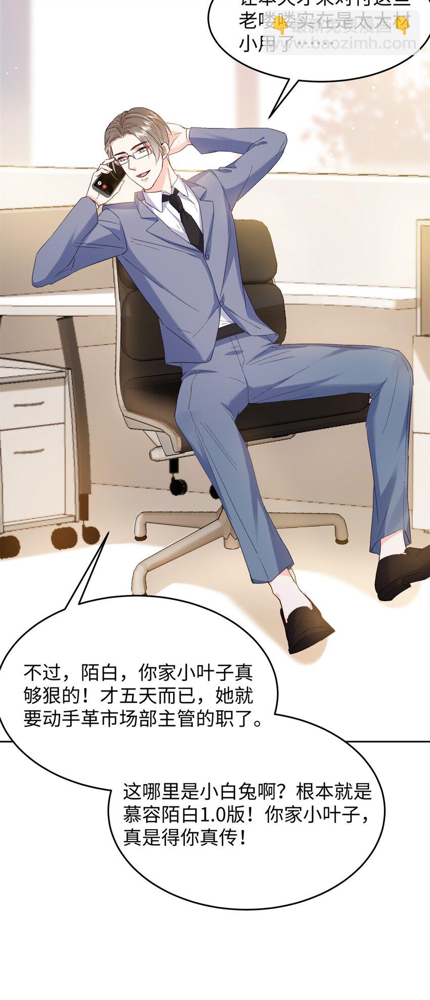 63 好，这个项目我接了！-第65话