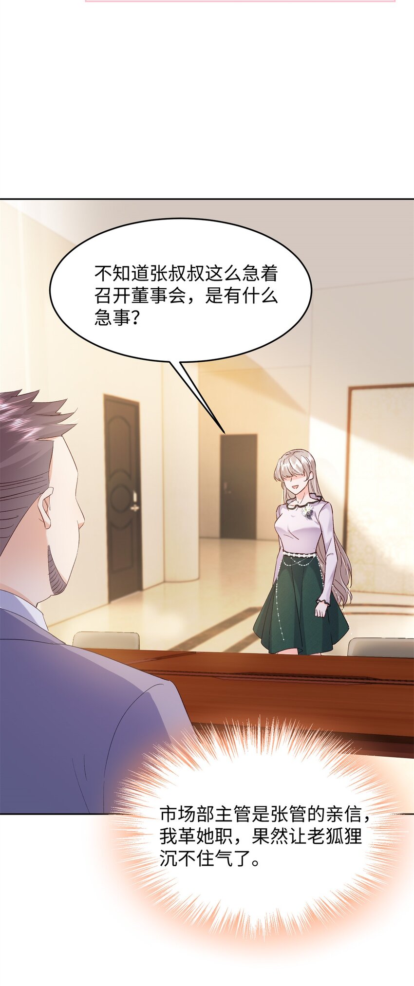 63 好，这个项目我接了！-第65话