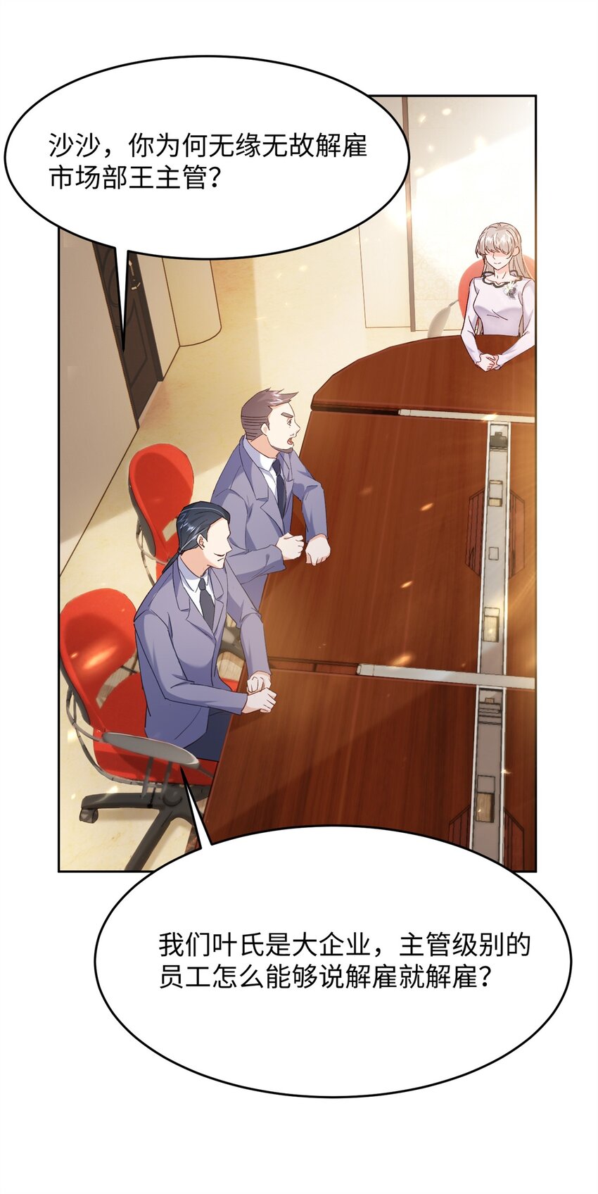 63 好，这个项目我接了！-第65话