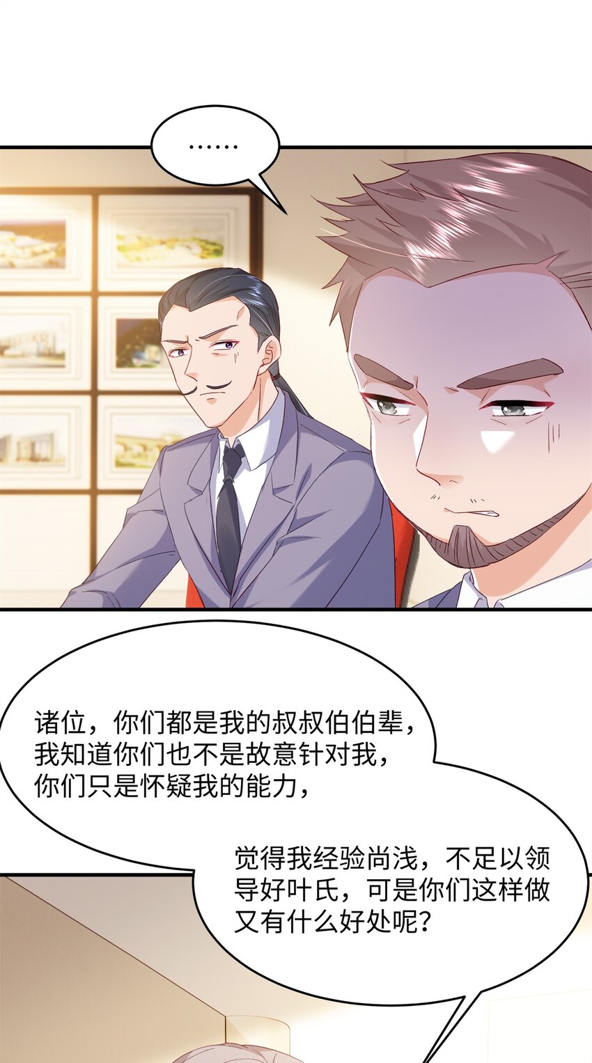 63 好，这个项目我接了！-第65话