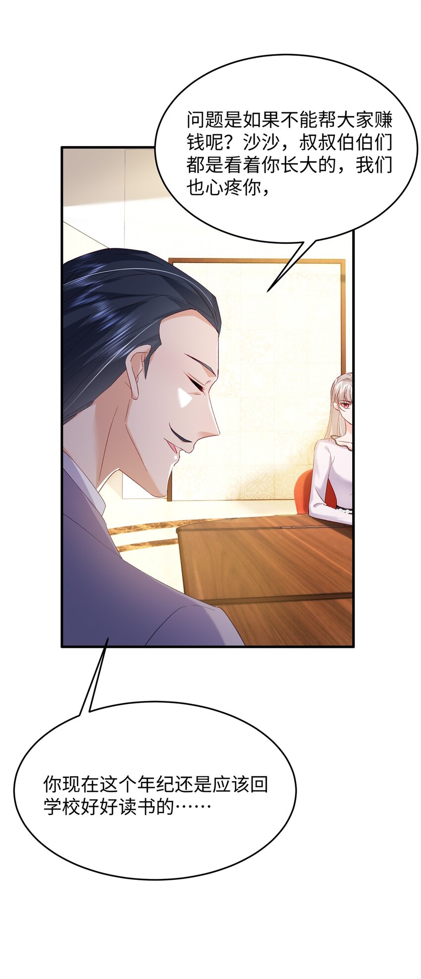 63 好，这个项目我接了！-第65话