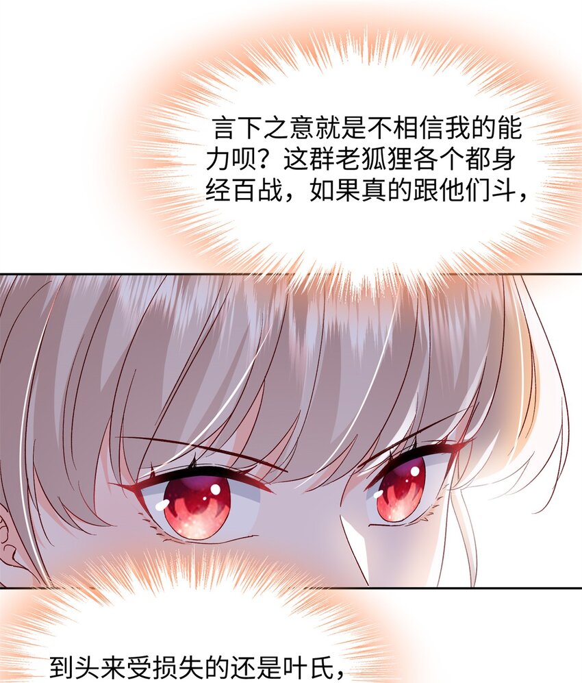 63 好，这个项目我接了！-第65话