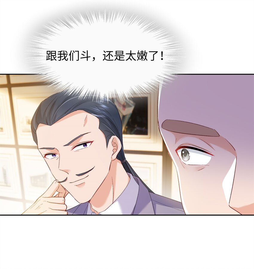 63 好，这个项目我接了！-第65话