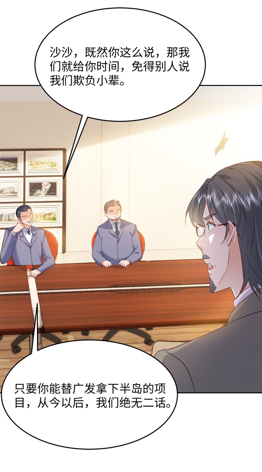 63 好，这个项目我接了！-第65话
