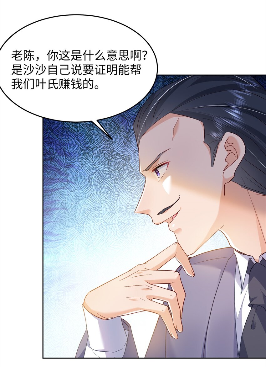 63 好，这个项目我接了！-第65话